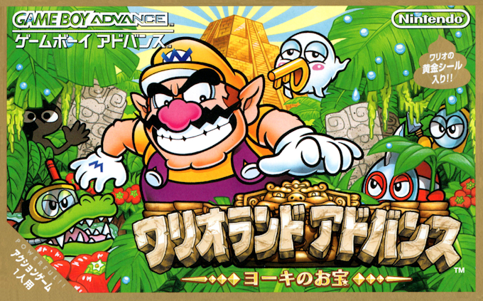 Wario Land Advance - Youki no Otakara — box-2D (JP)