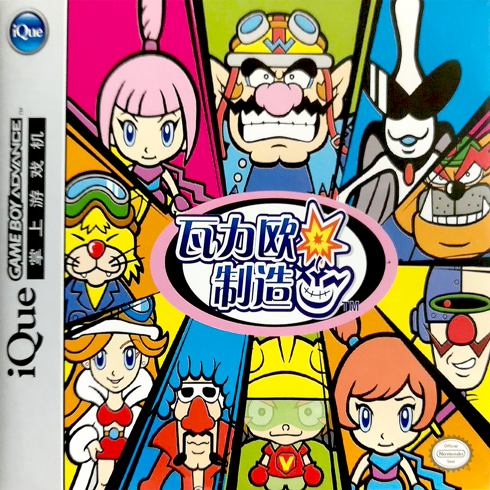 Wario Ware Twisted ! — box-2D (CN)