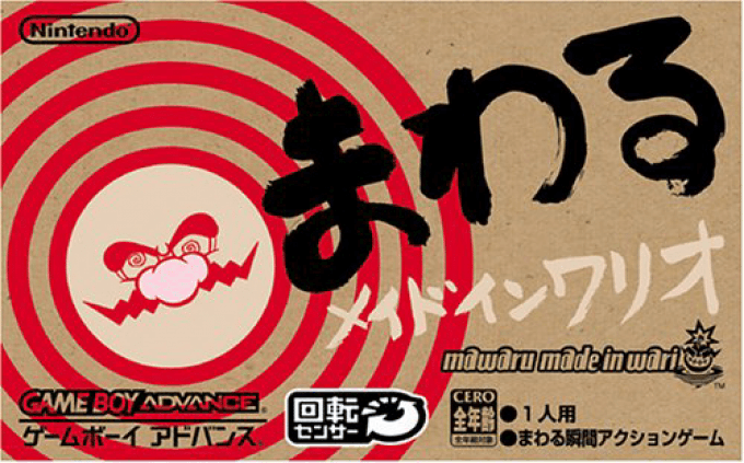 Wario Ware Twisted ! — box-2D (JP)