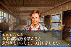 Winning Post For Game Boy Advance — ss (WOR)