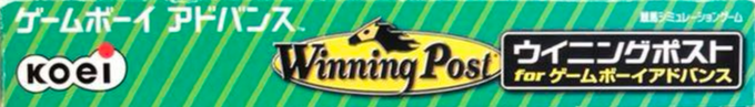 Winning Post For Game Boy Advance — box-2D-side (JP)