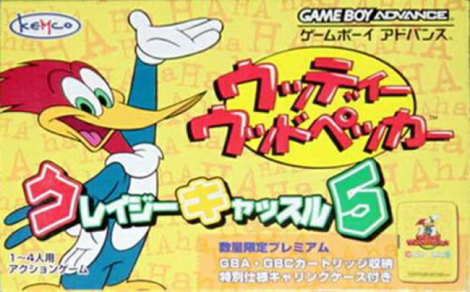Woody Woodpecker In Crazy Castle 5 — box-2D (JP)