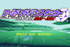 World Advance Soccer - Shouri e no Michi — sstitle (JP)