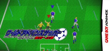 World Advance Soccer - Shouri e no Michi — steamgrid