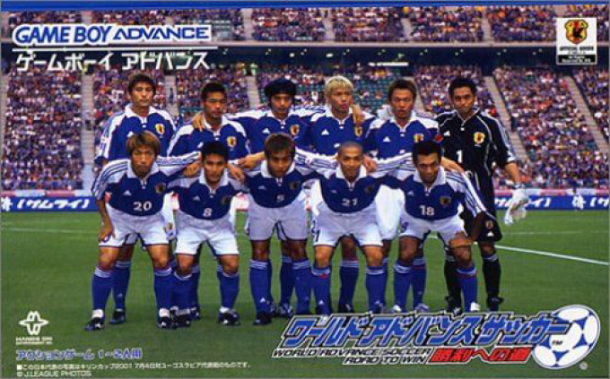 World Advance Soccer - Shouri E No Michi box art