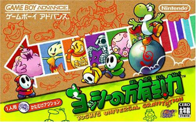 Yoshi's Universal Gravitation — box-2D (JP)