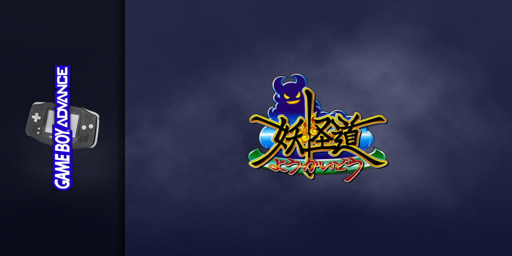Youkaidou — screenmarquee (JP)