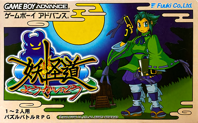 Youkaidou box art