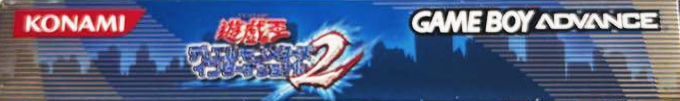 Yu-Gi-Oh! Day of the Duelist - World Championship Tournament 2005 — box-2D-side (JP)