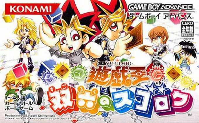 Yu-gi-oh! Destiny Board Traveler — box-2D (JP)