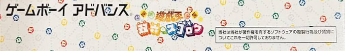 Yu-gi-oh! Destiny Board Traveler — box-2D-side (JP)