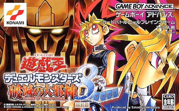 Yu-gi-oh! Reshef Of Destruction — box-2D (JP)