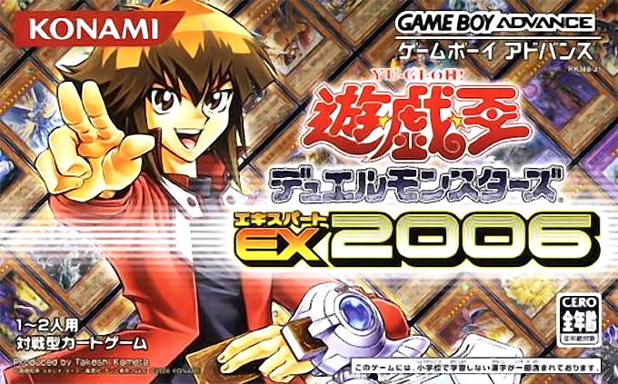 Yu-Gi-Oh! Ultimate Masters Edition - World Championship Tournament 2006 — box-2D (JP)