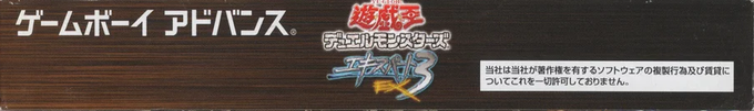 Yu-gi-oh! World Championship Tournament 2004 — box-2D-side (JP)