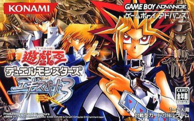 Yu-gi-oh! World Championship Tournament 2004 — box-2D (JP)