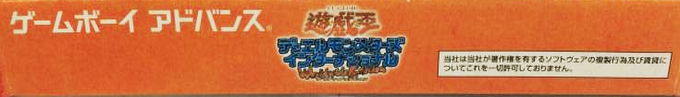 Yu-gi-oh! Worldwide Edition - Stairway To The Destined Duel — box-2D-side (JP)