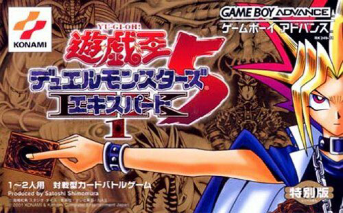 Yu-gi-oh! The Eternal Duelist Soul — box-2D (JP)
