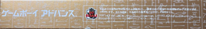 Yu-gi-oh! The Eternal Duelist Soul — box-2D-side (JP)