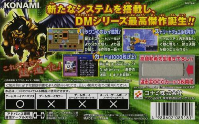 Yu-Gi-Oh! Duel Monsters 6 Expert 2 — box-2D-back (JP)