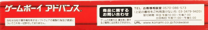 Yu-gi-oh! Gx - Duel Academy — box-2D-side (JP)