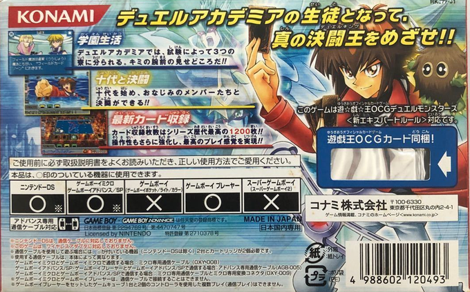 Yu-gi-oh! Gx - Duel Academy — box-2D-back (JP)