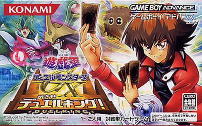 Yu-gi-oh! Gx - Duel Academy — box-2D (JP)