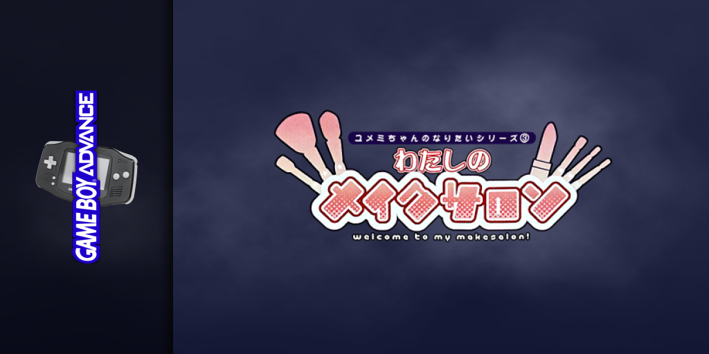Yumemi-chan No Naritai Series 3 - Watashi No Makesalon — screenmarquee (JP)
