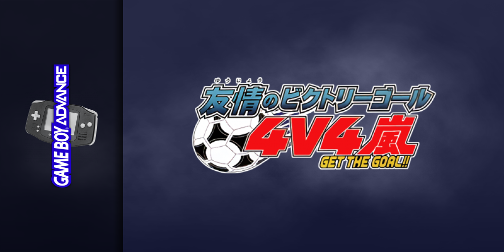 Yuujou no Victory Goal 4v4 Arashi - Get the Goal!! — screenmarquee (JP)