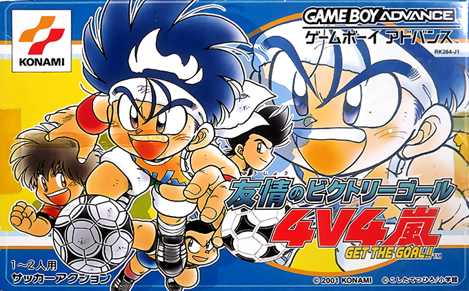 Yuujou No Victory Goal 4v4 Arashi - Get The Goal!! box art