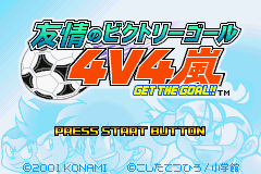 Yuujou no Victory Goal 4v4 Arashi - Get the Goal!! — sstitle (JP)