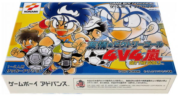 Yuujou no Victory Goal 4v4 Arashi - Get the Goal!! — box-3D (JP)