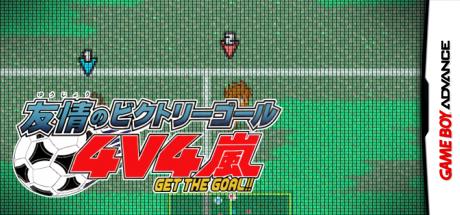 Yuujou no Victory Goal 4v4 Arashi - Get the Goal!! — steamgrid