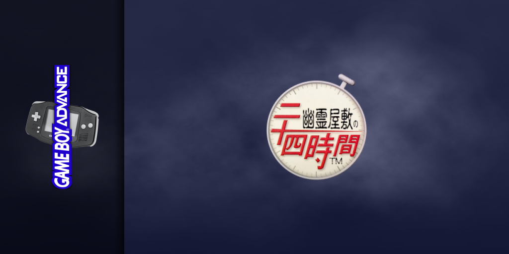 Yuureiyashiki No Nijuuyojikan — screenmarquee (JP)