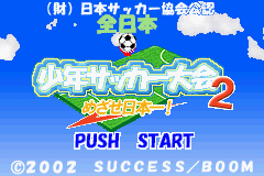 Zen-Nippon Shounen Soccer Taikai 2 - Mezase Nippon-ichi! — sstitle (JP)