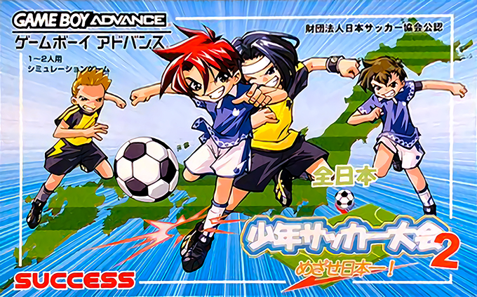 Zen-Nippon Shounen Soccer Taikai 2 - Mezase Nippon-ichi! box art