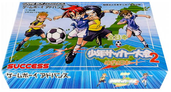 Zen-Nippon Shounen Soccer Taikai 2 - Mezase Nippon-ichi! — box-3D (JP)