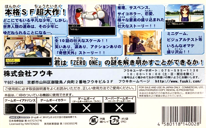 Zero One — box-2D-back (JP)