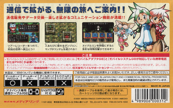 Zero-Tours — box-2D-back (JP)