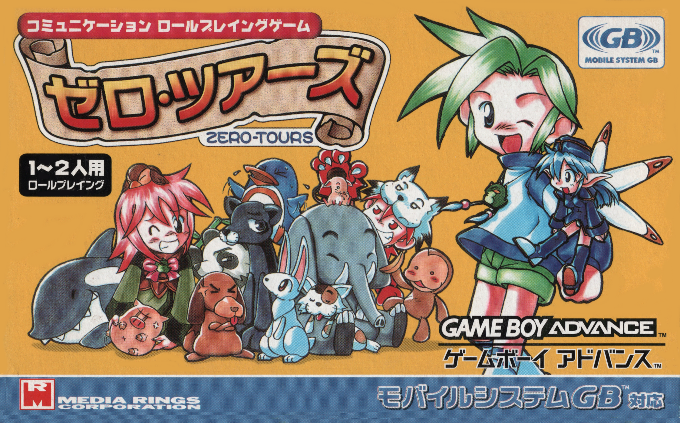 Mugen Kinogyou Zero Tours box art