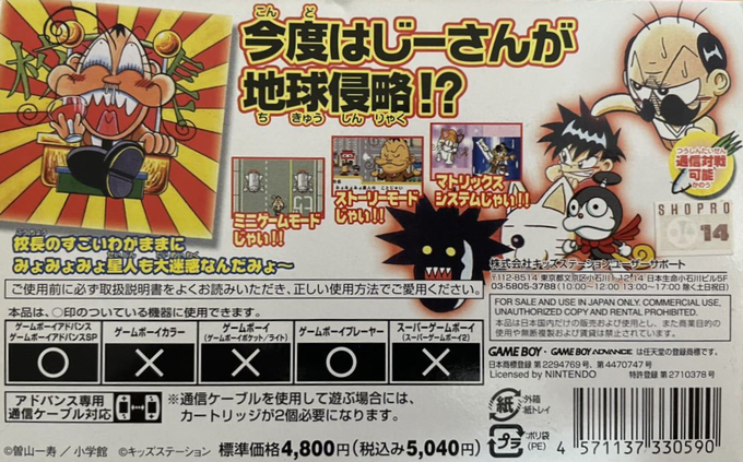 Zettaizetsumei Dangerous Jiisan - Naki No 1-kai - Zettaifukujuu Violence Kouchou - Wagahai Ga 1-ban Erainjai!! — box-2D-back (JP)