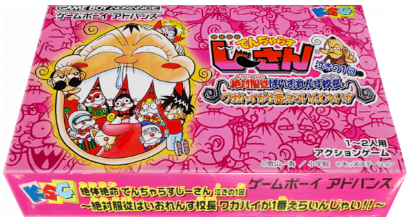 Zettaizetsumei Dangerous Jiisan - Naki No 1-kai - Zettaifukujuu Violence Kouchou - Wagahai Ga 1-ban Erainjai!! — box-3D (JP)