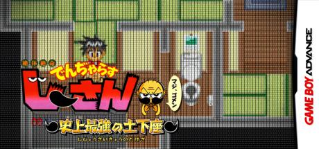 Zettaizetsumei Dangerous Jiisan - Shijou Saikyou no Dogeza — steamgrid