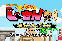 Zettaizetsumei Dangerous Jiisan - Shijou Saikyou No Dogeza — sstitle (JP)