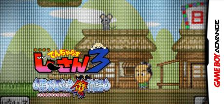 Zettaizetsumei Dangerous Jiisan 3 - Hateshinaki Mamonogatari — steamgrid