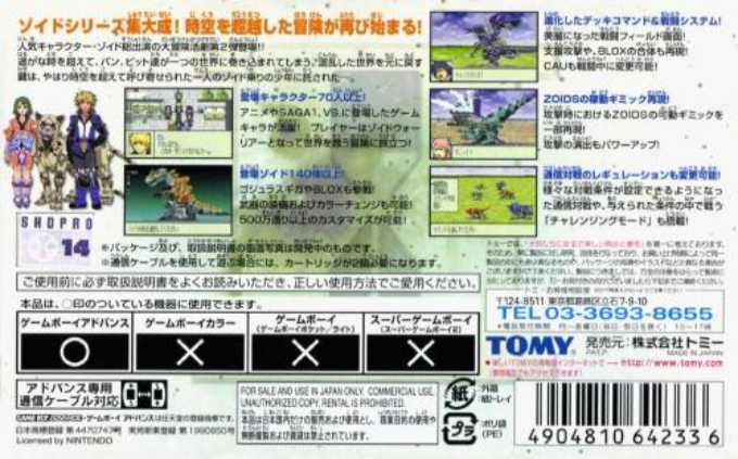 Zoids Legacy — box-2D-back (JP)