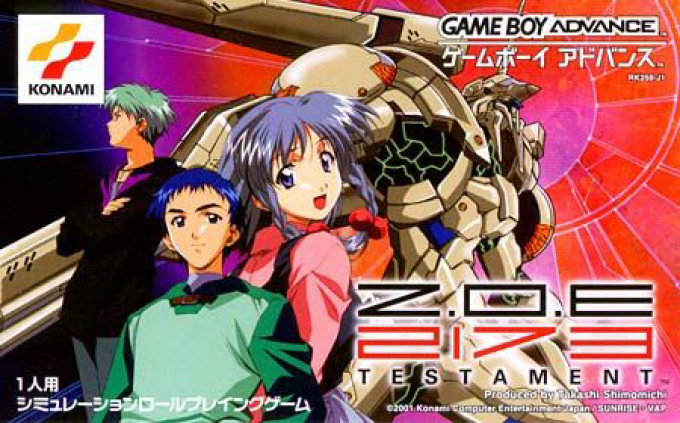 Zone Of The Enders - The Fist Of Mars — box-2D (JP)