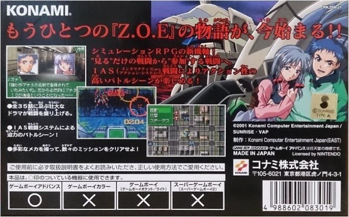 Zone Of The Enders - The Fist Of Mars — box-2D-back (JP)
