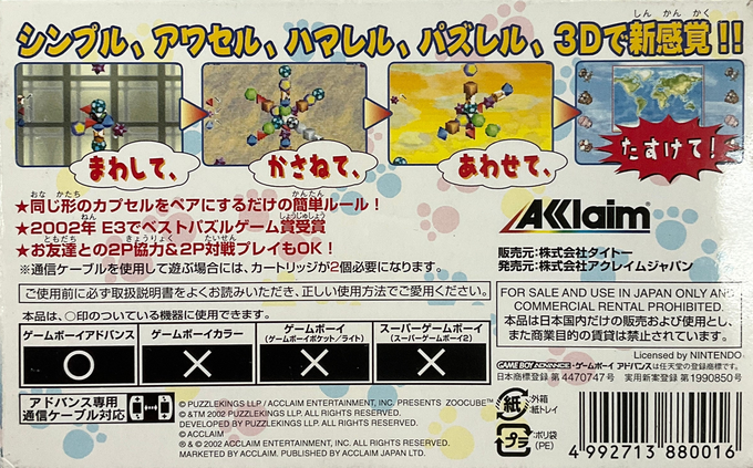 Zoocube — box-2D-back (JP)