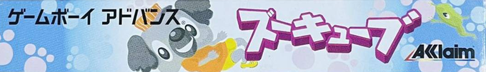Zoocube — box-2D-side (JP)