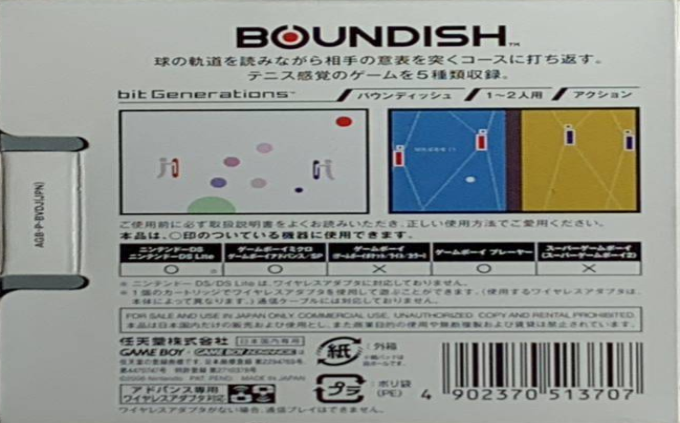 Bit Generations - Boundish — box-2D-back (JP)
